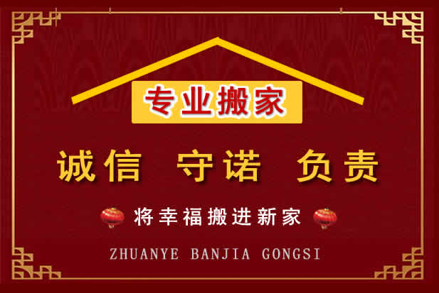 运城搬家电话