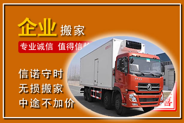 运城工厂单位搬迁
