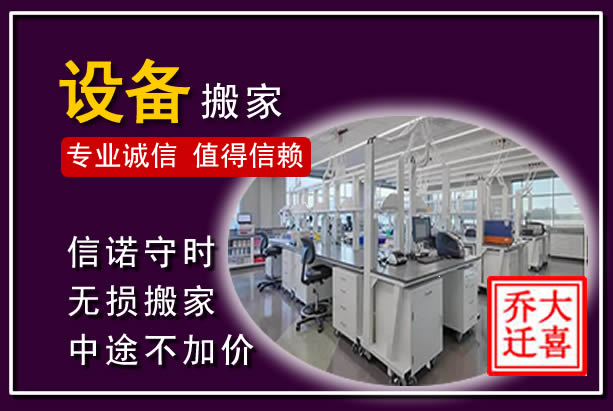 运城仪器设备搬运