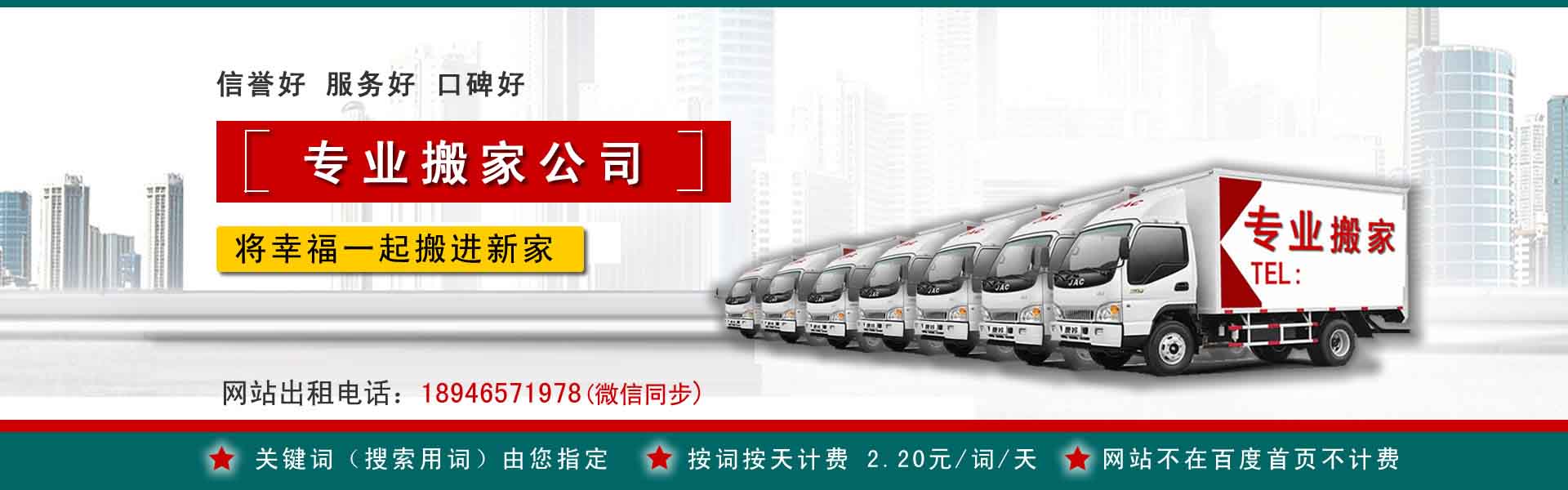 运城公司搬迁